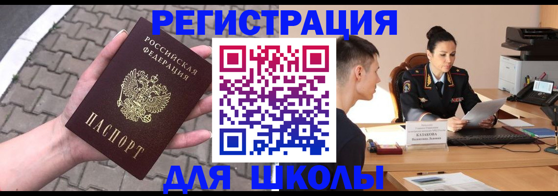 временная прописка в Ртищево