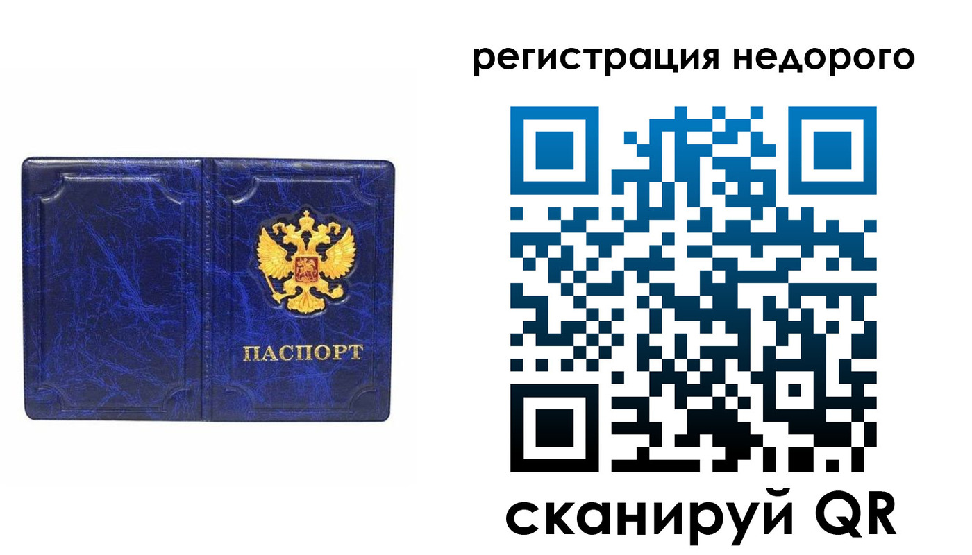 временная прописка в Ртищево