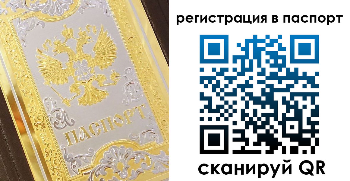прописка 2025 в Ртищево
