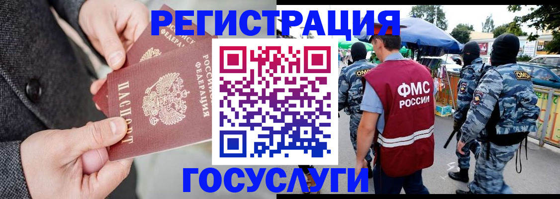 миграционный учет в Ртищево