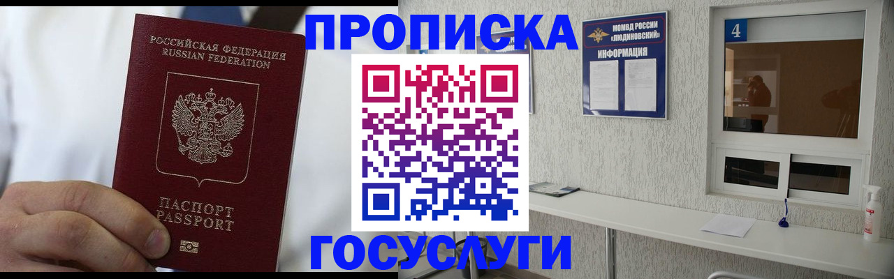 пропишу в квартире в Ртищево