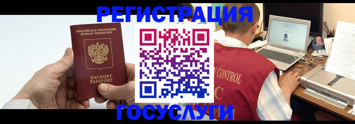 прописка для кредита в Ртищево