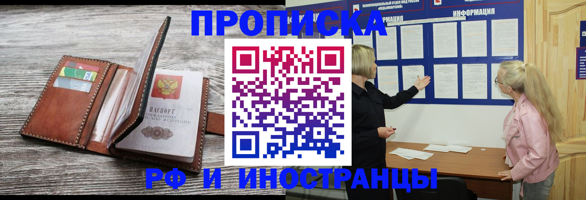 временная регистрация адрес в Ртищево