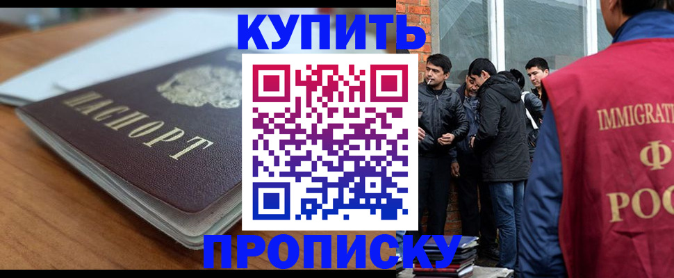 временная регистрация гарантия в Ртищево