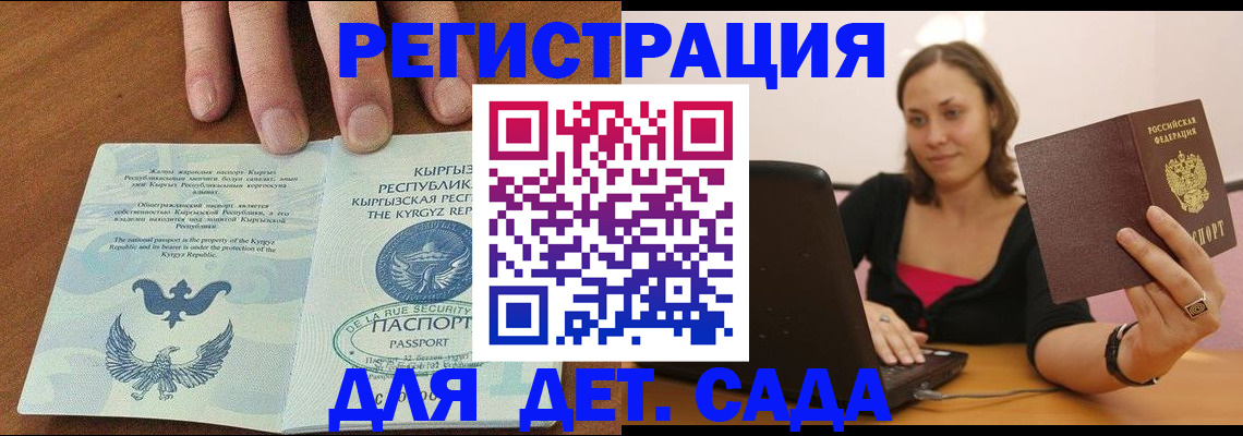 прописка поиск в Ртищево