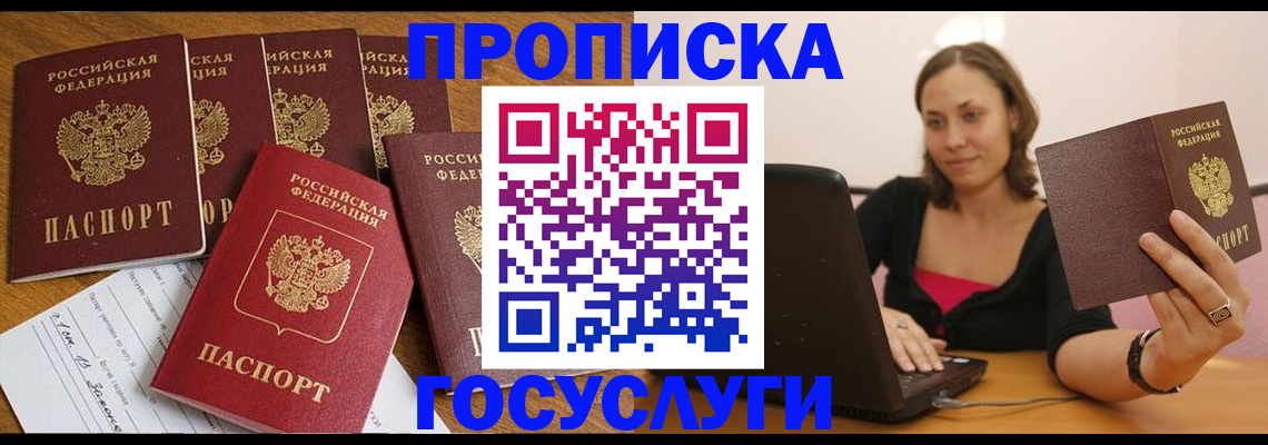 временная регистрация поиск в Ртищево